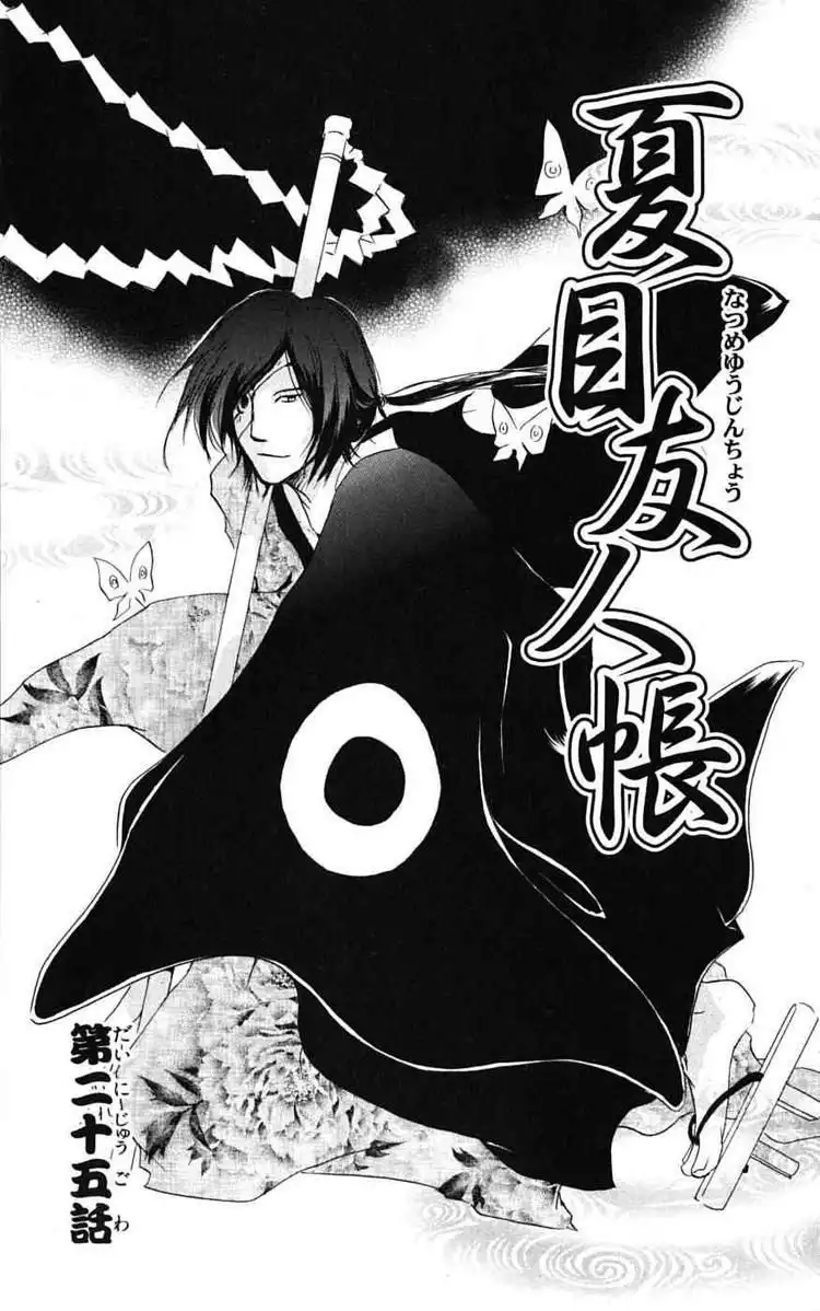 Natsume Yuujinchou Chapter 25 1